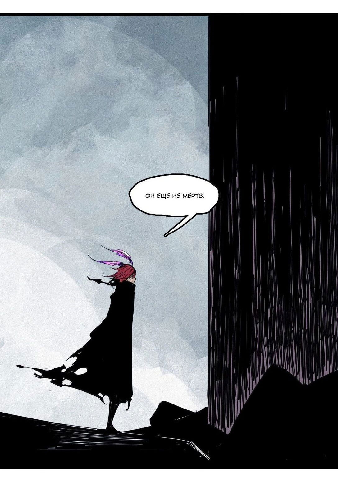 Манга Маска истины - Глава 170 Страница 19