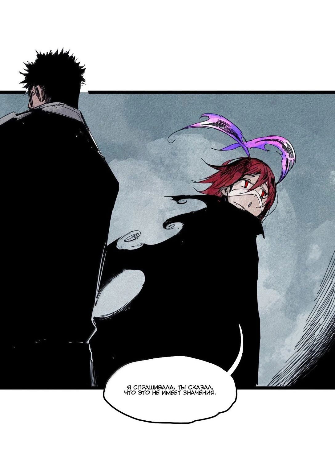 Манга Маска истины - Глава 170 Страница 17