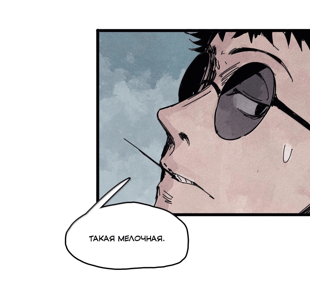 Манга Маска истины - Глава 170 Страница 18