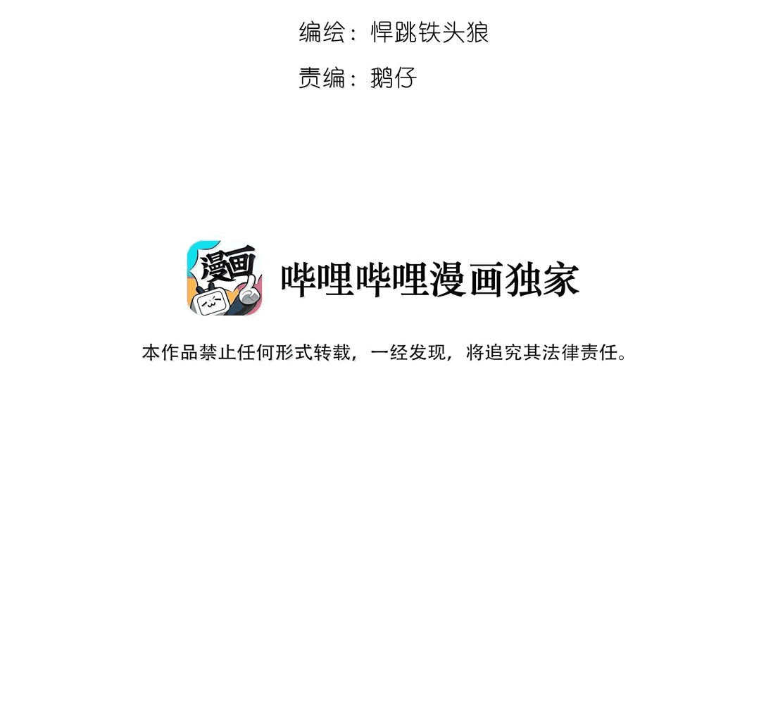 Манга Маска истины - Глава 170 Страница 2