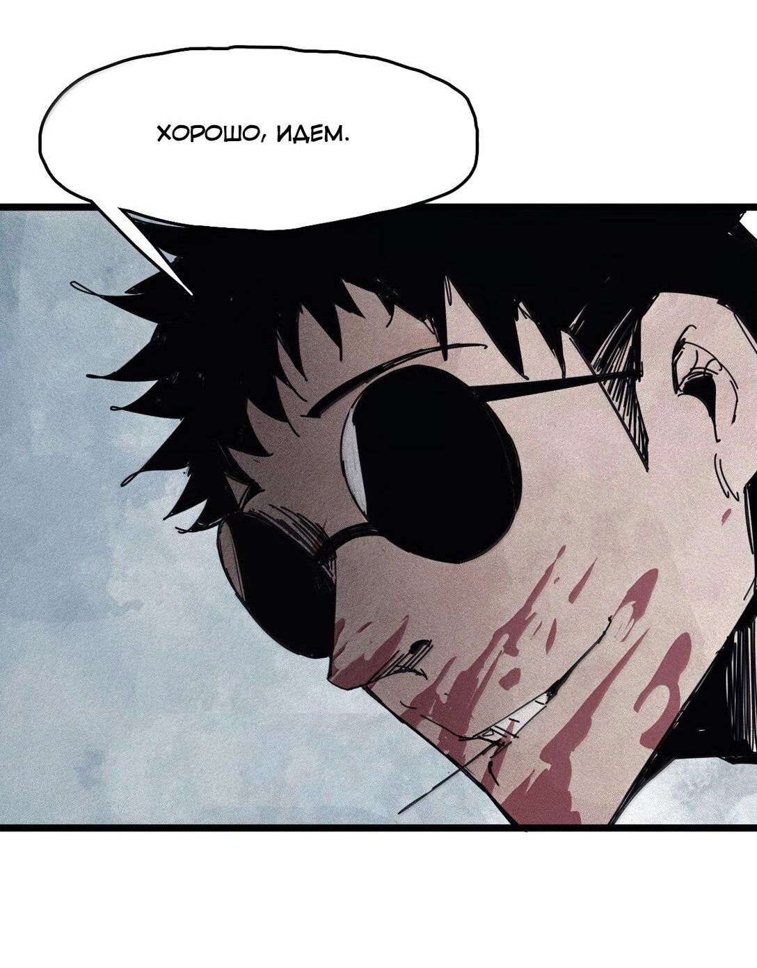 Манга Маска истины - Глава 170 Страница 29