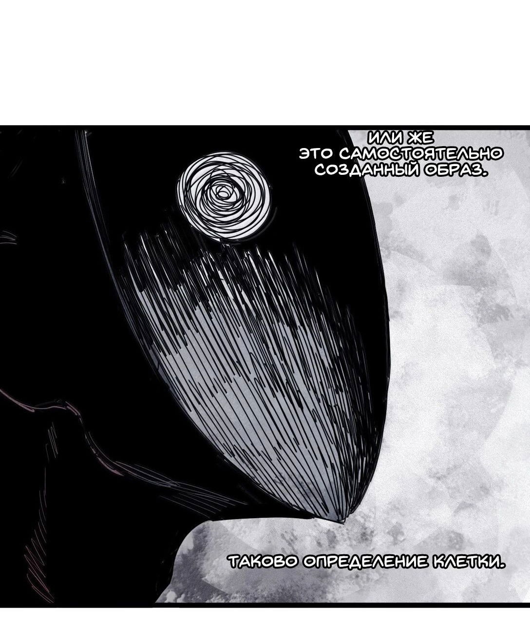 Манга Маска истины - Глава 170 Страница 4