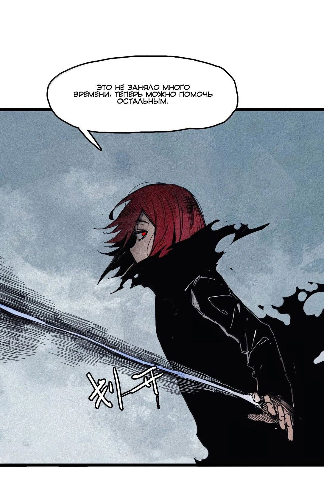 Манга Маска истины - Глава 170 Страница 30