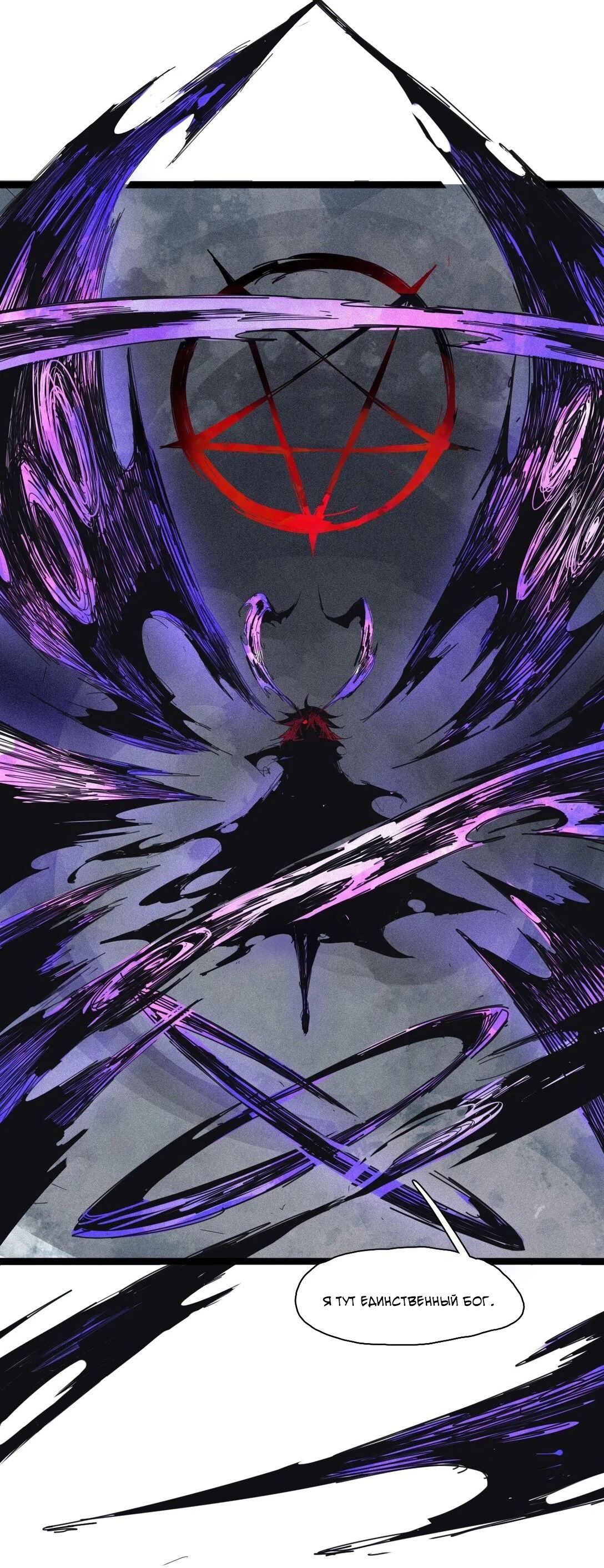 Манга Маска истины - Глава 169 Страница 9