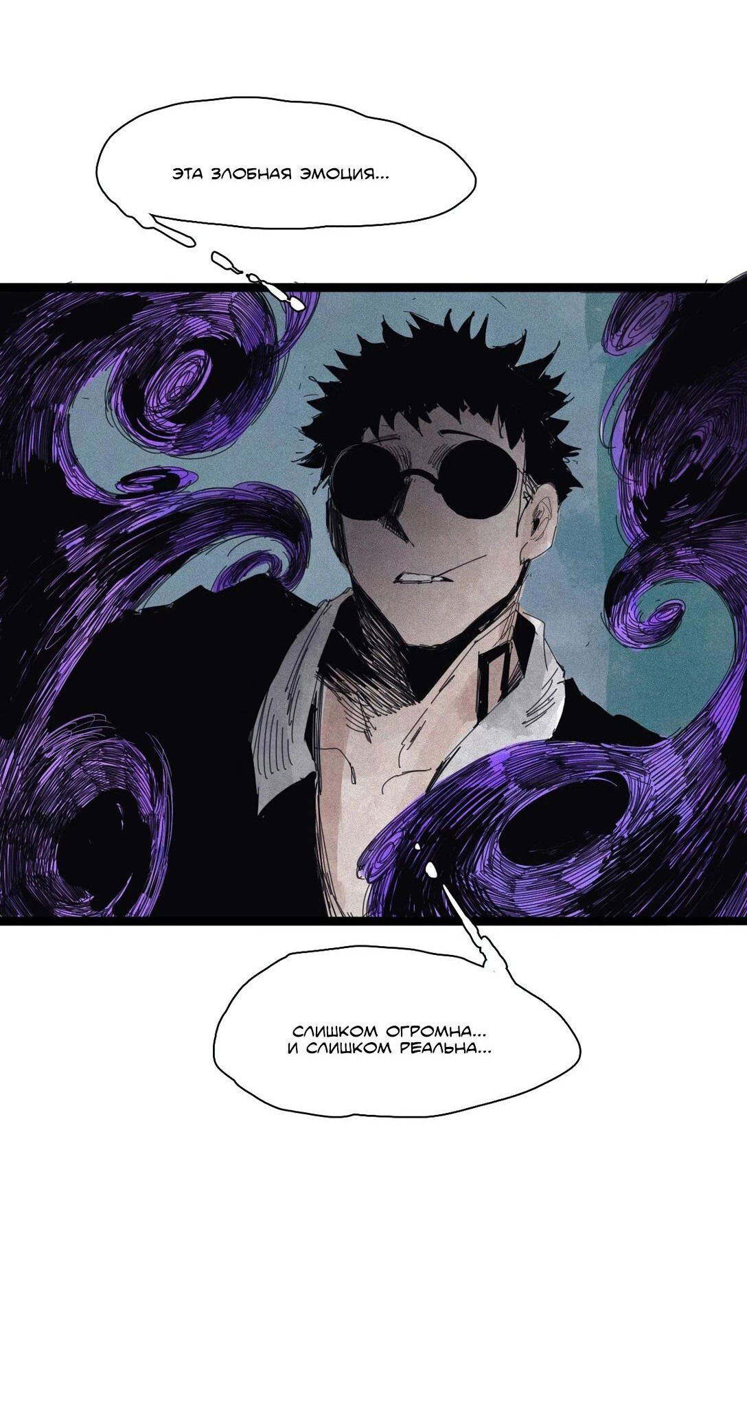 Манга Маска истины - Глава 169 Страница 12