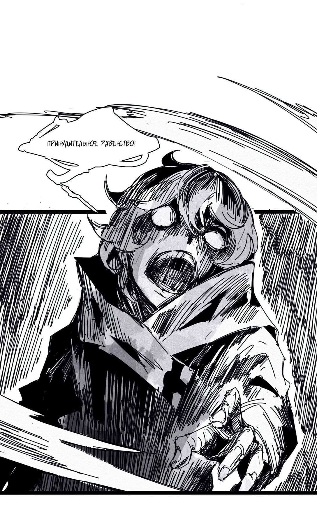 Манга Маска истины - Глава 169 Страница 26