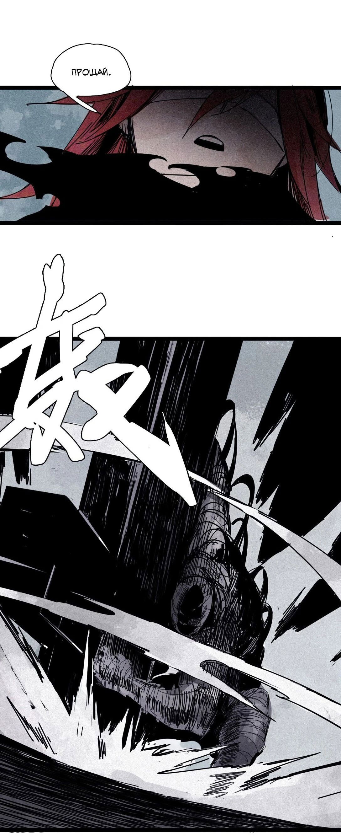 Манга Маска истины - Глава 169 Страница 29