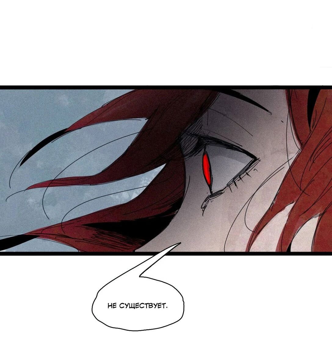 Манга Маска истины - Глава 169 Страница 5