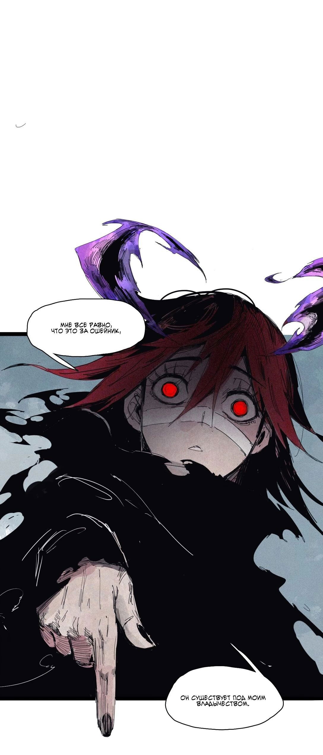 Манга Маска истины - Глава 169 Страница 10