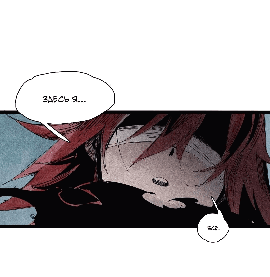 Манга Маска истины - Глава 169 Страница 7