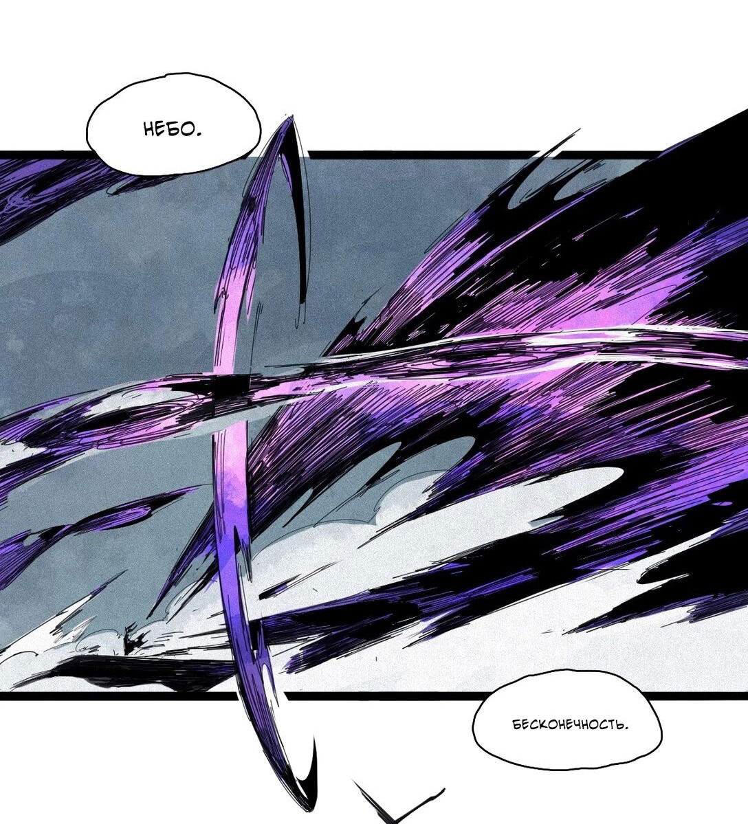 Манга Маска истины - Глава 169 Страница 8