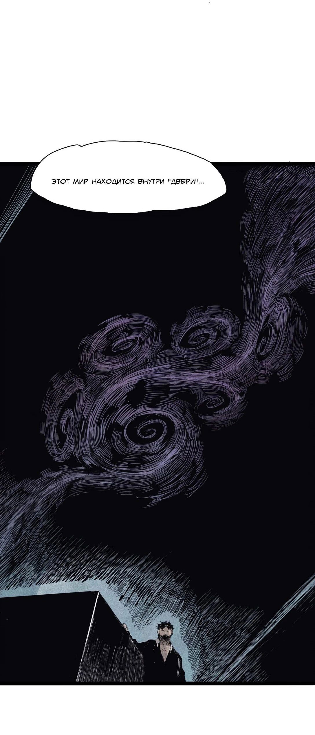 Манга Маска истины - Глава 169 Страница 14