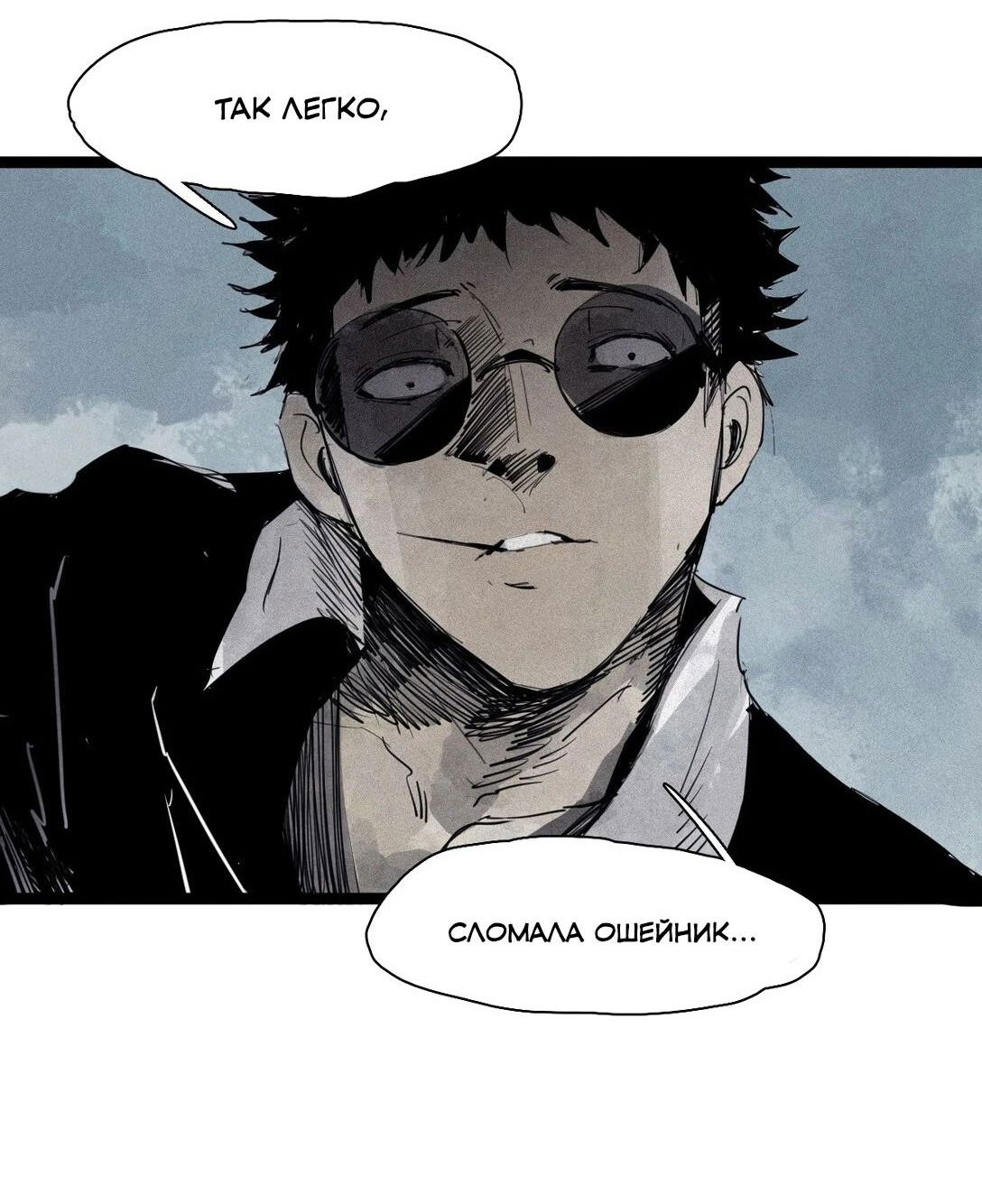 Манга Маска истины - Глава 169 Страница 3