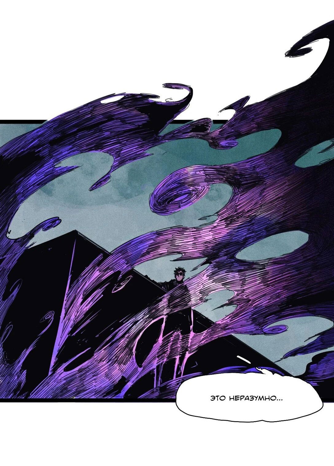 Манга Маска истины - Глава 169 Страница 11