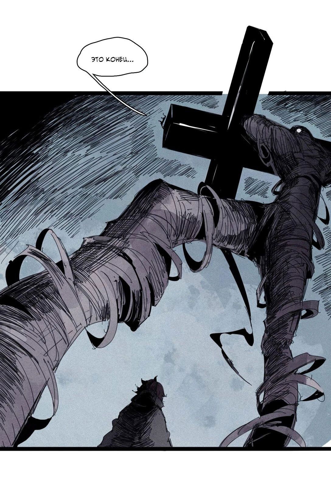 Манга Маска истины - Глава 169 Страница 28