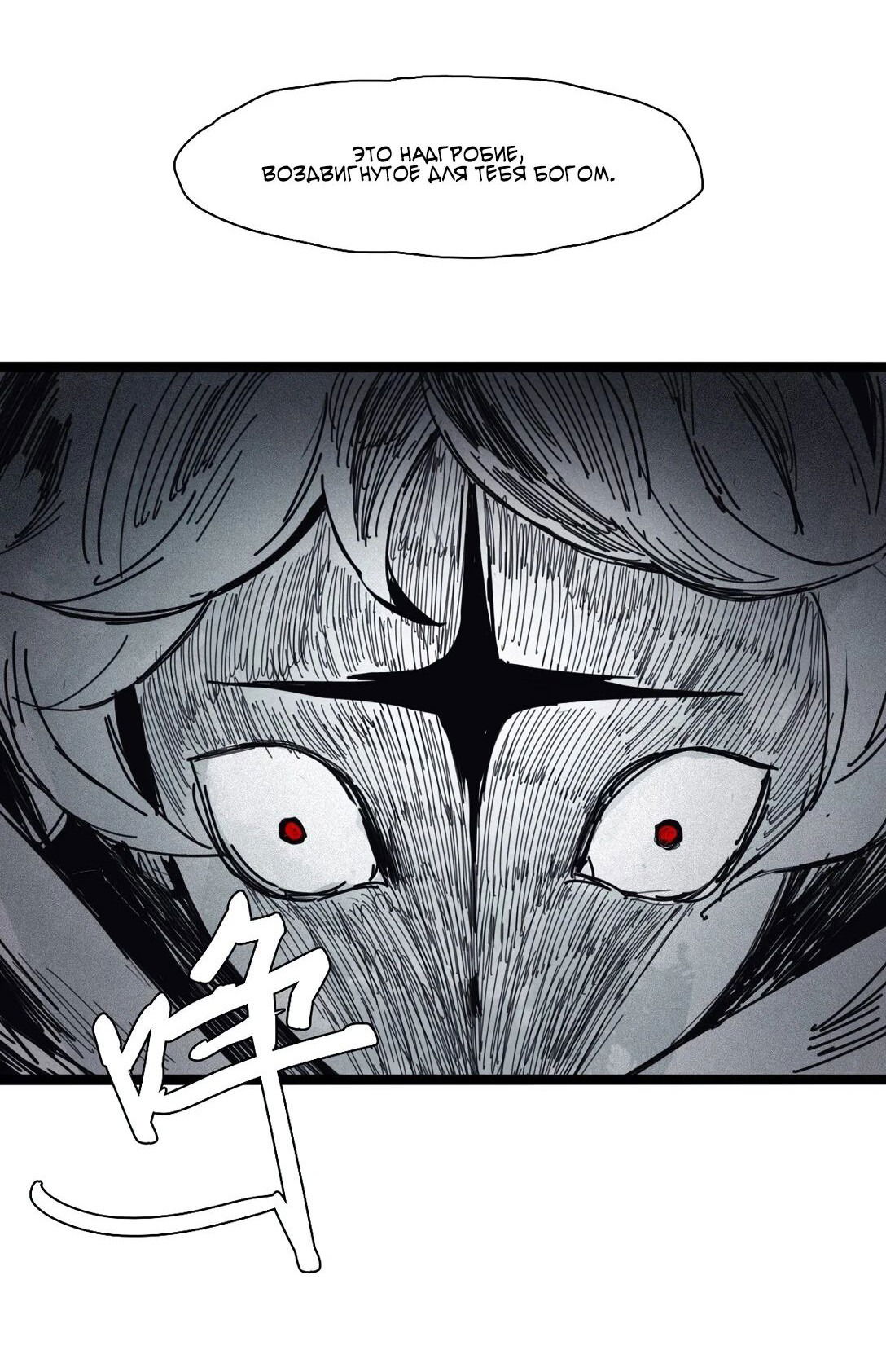 Манга Маска истины - Глава 169 Страница 17