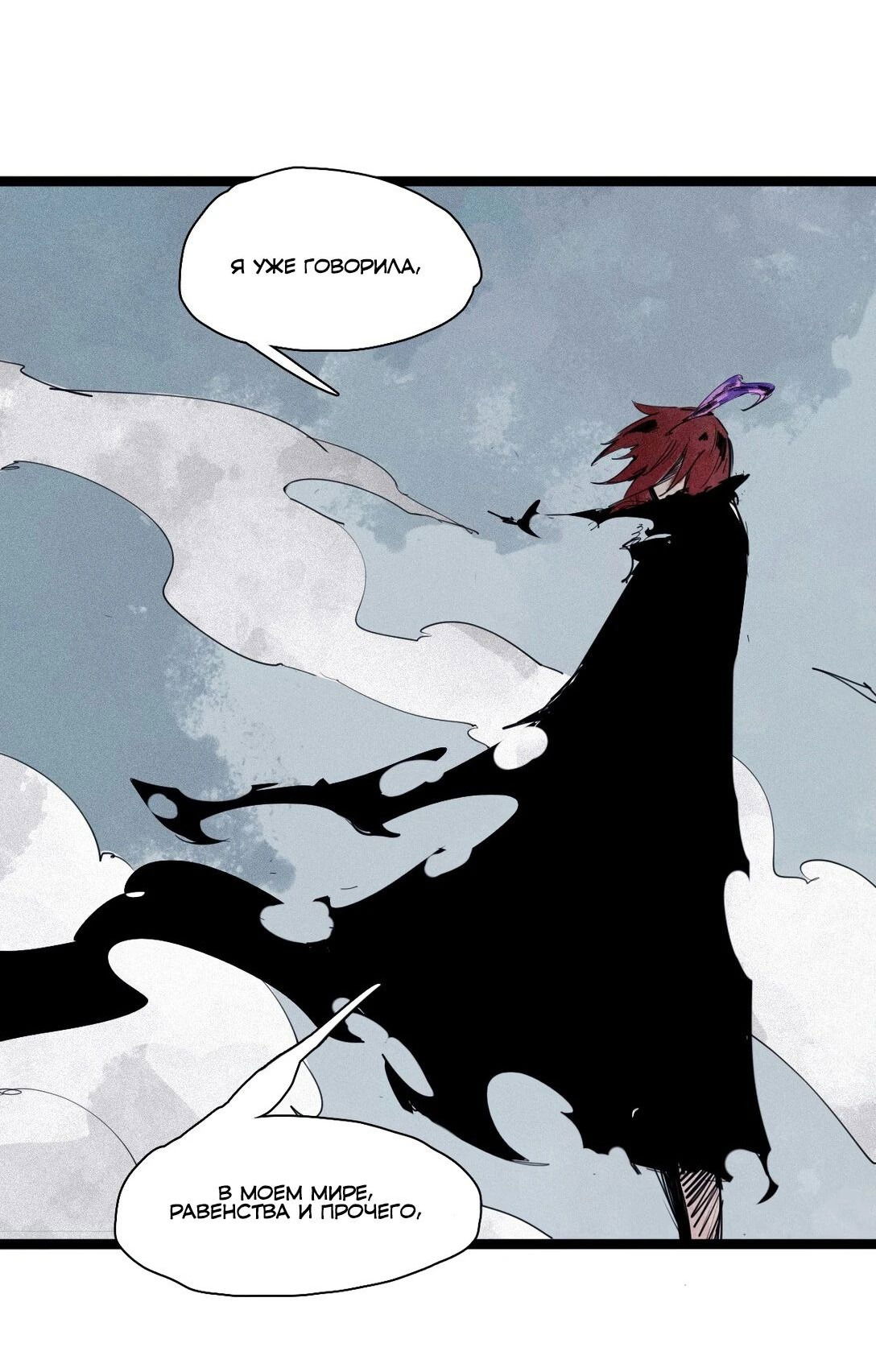 Манга Маска истины - Глава 169 Страница 4