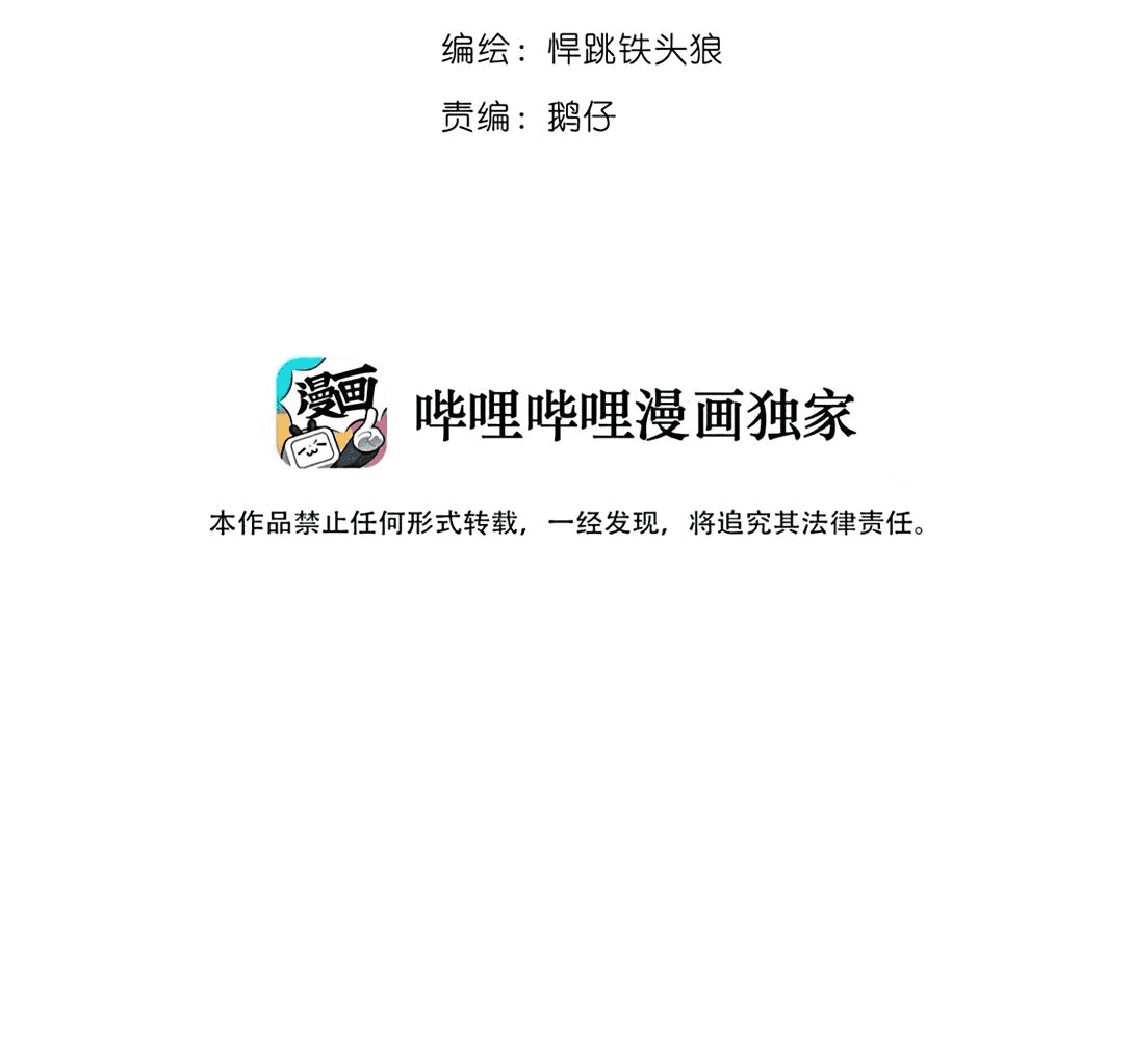 Манга Маска истины - Глава 169 Страница 2