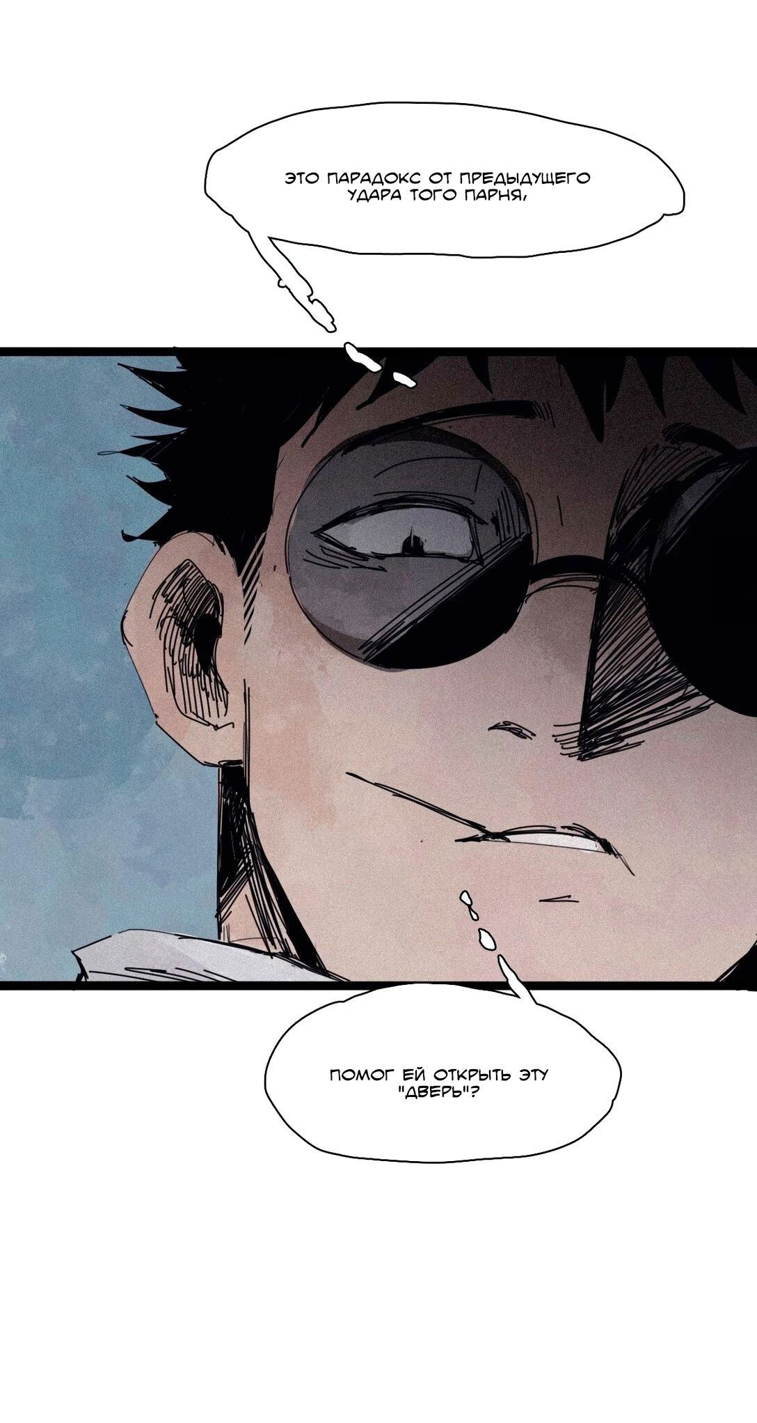 Манга Маска истины - Глава 169 Страница 15