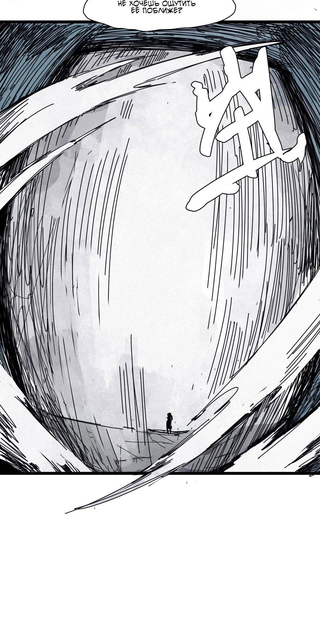 Манга Маска истины - Глава 168 Страница 9