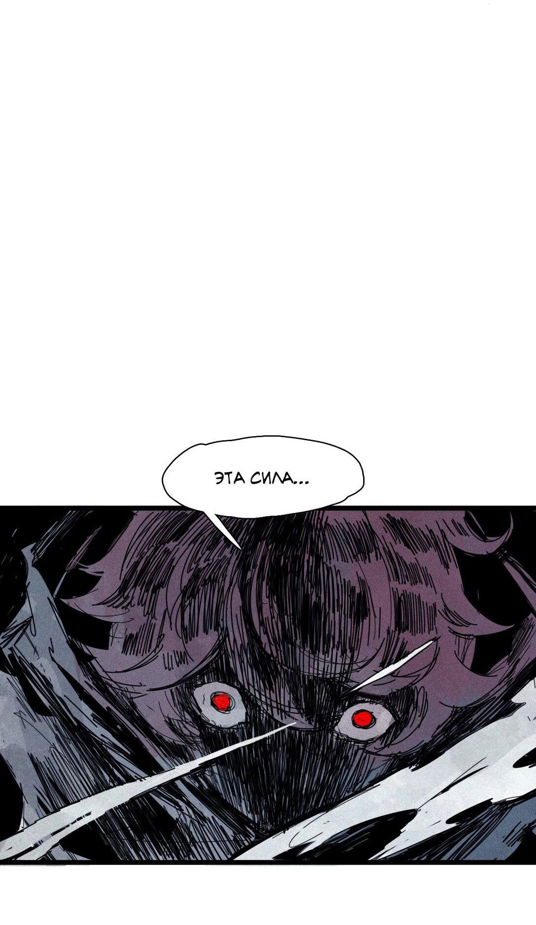 Манга Маска истины - Глава 168 Страница 6