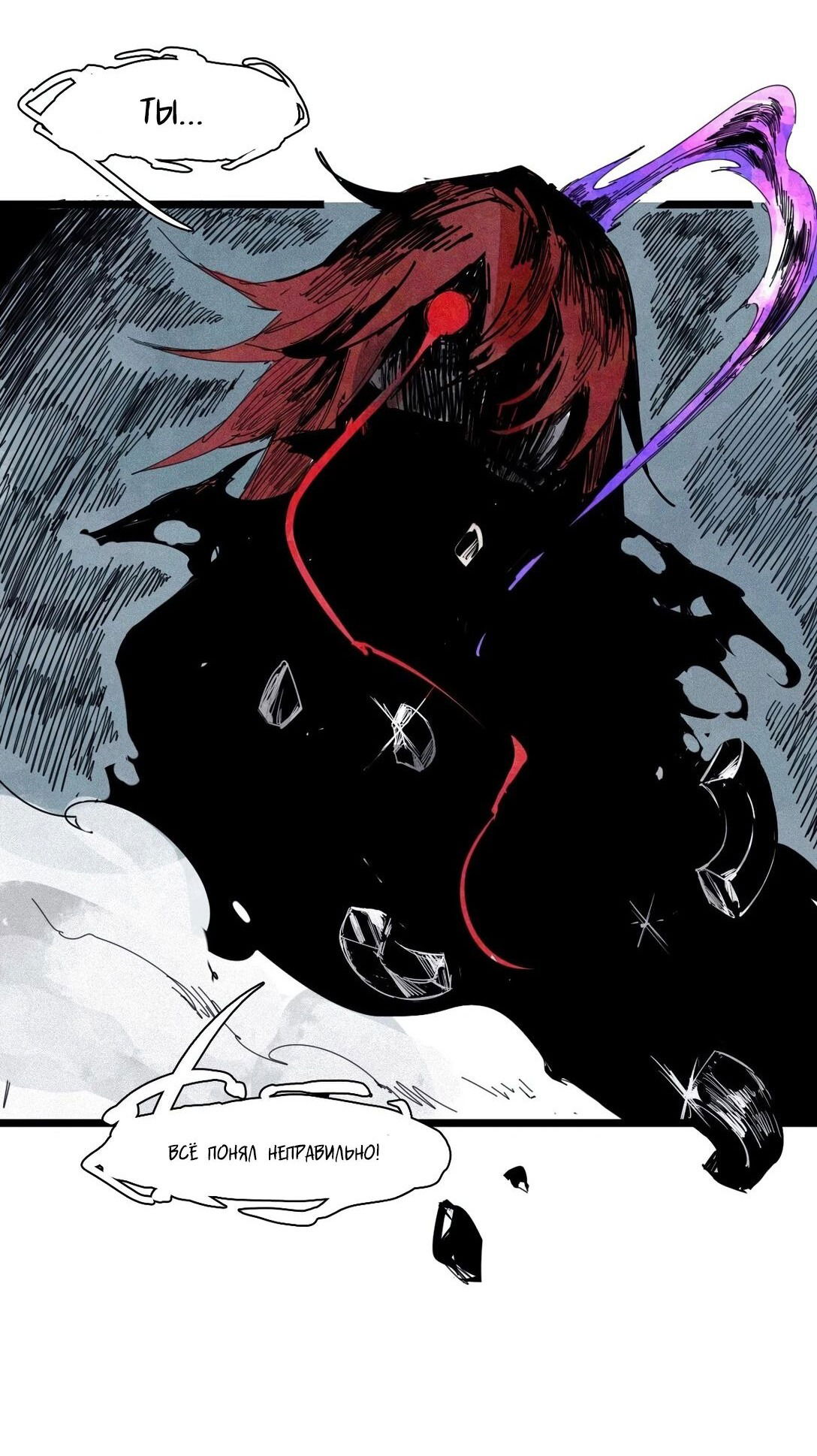 Манга Маска истины - Глава 168 Страница 27