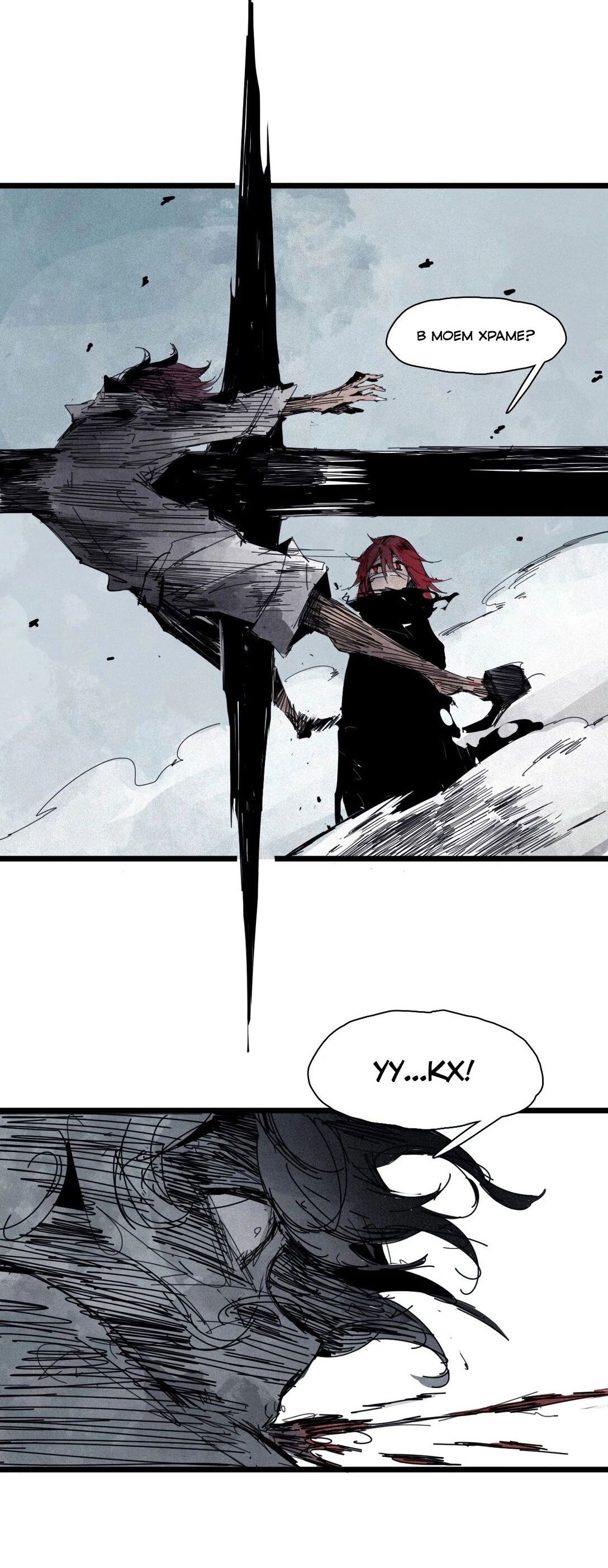 Манга Маска истины - Глава 168 Страница 18