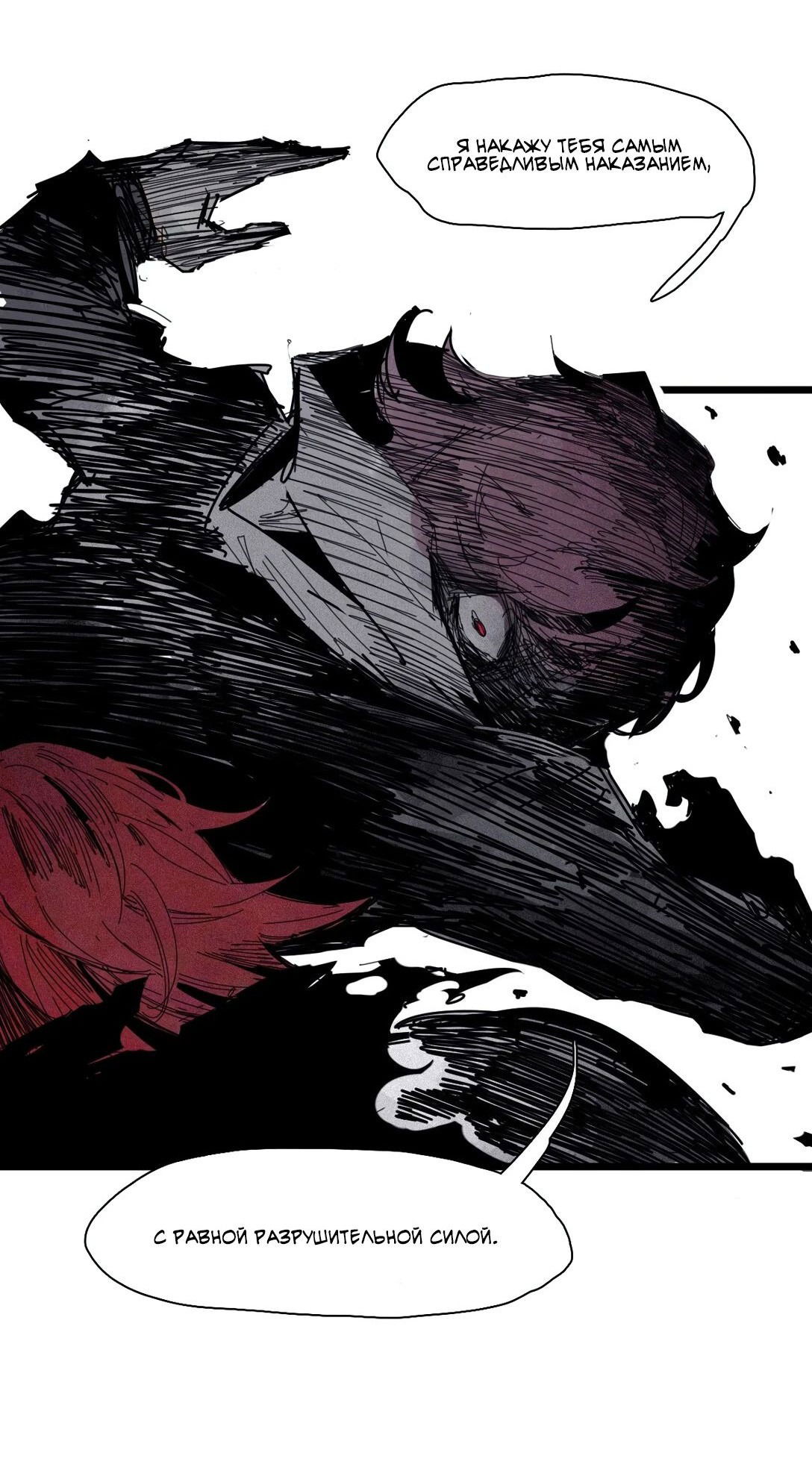 Манга Маска истины - Глава 168 Страница 15