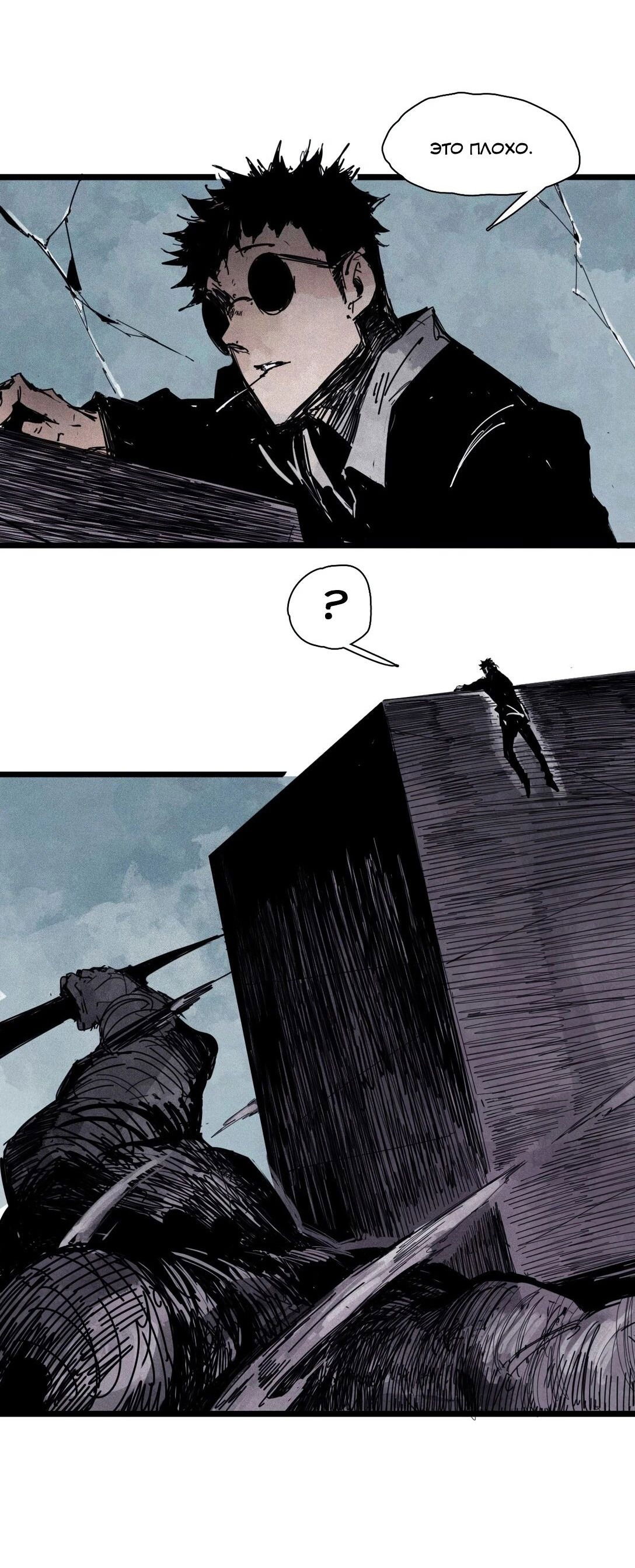 Манга Маска истины - Глава 168 Страница 24