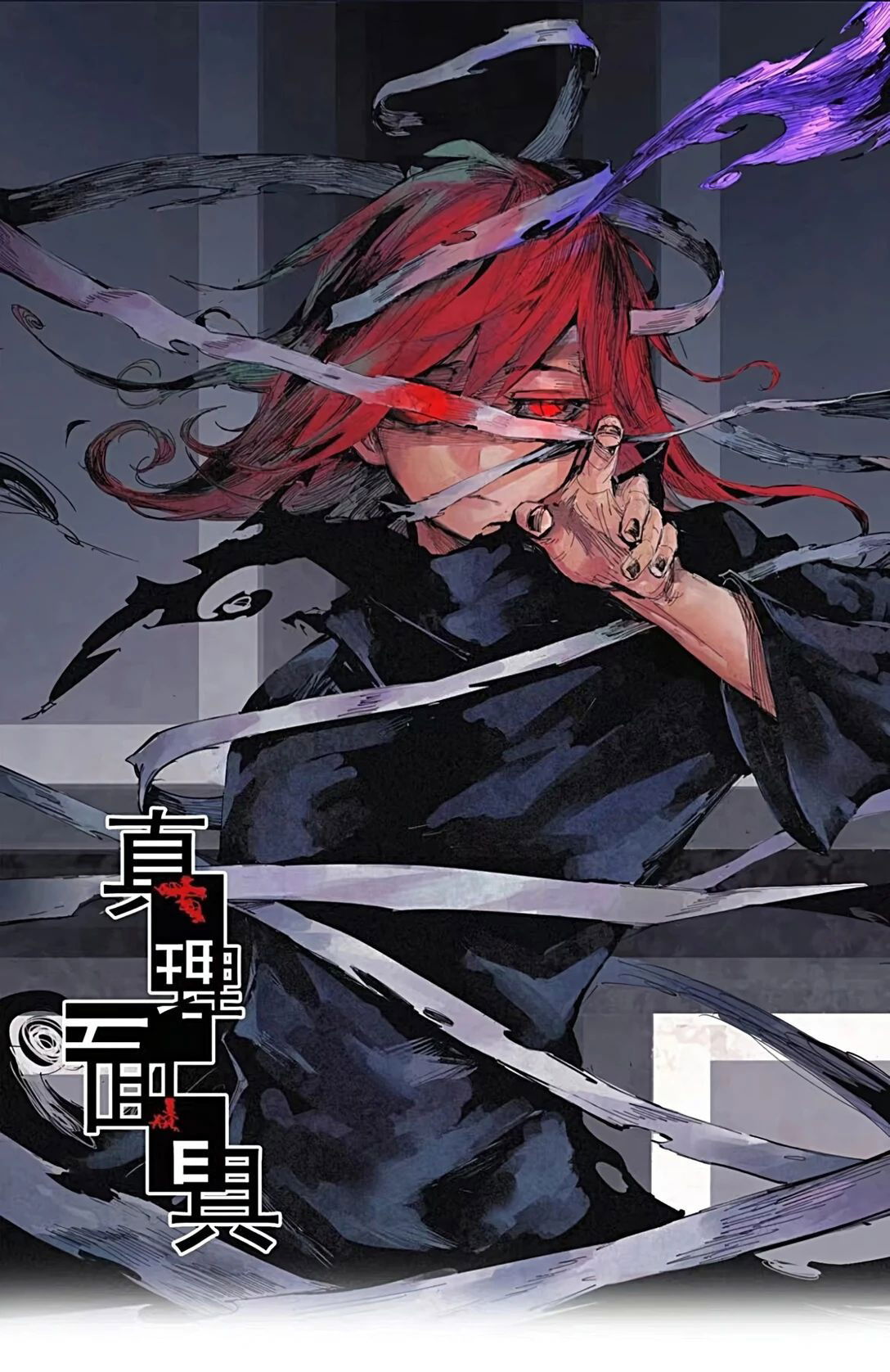 Манга Маска истины - Глава 168 Страница 1