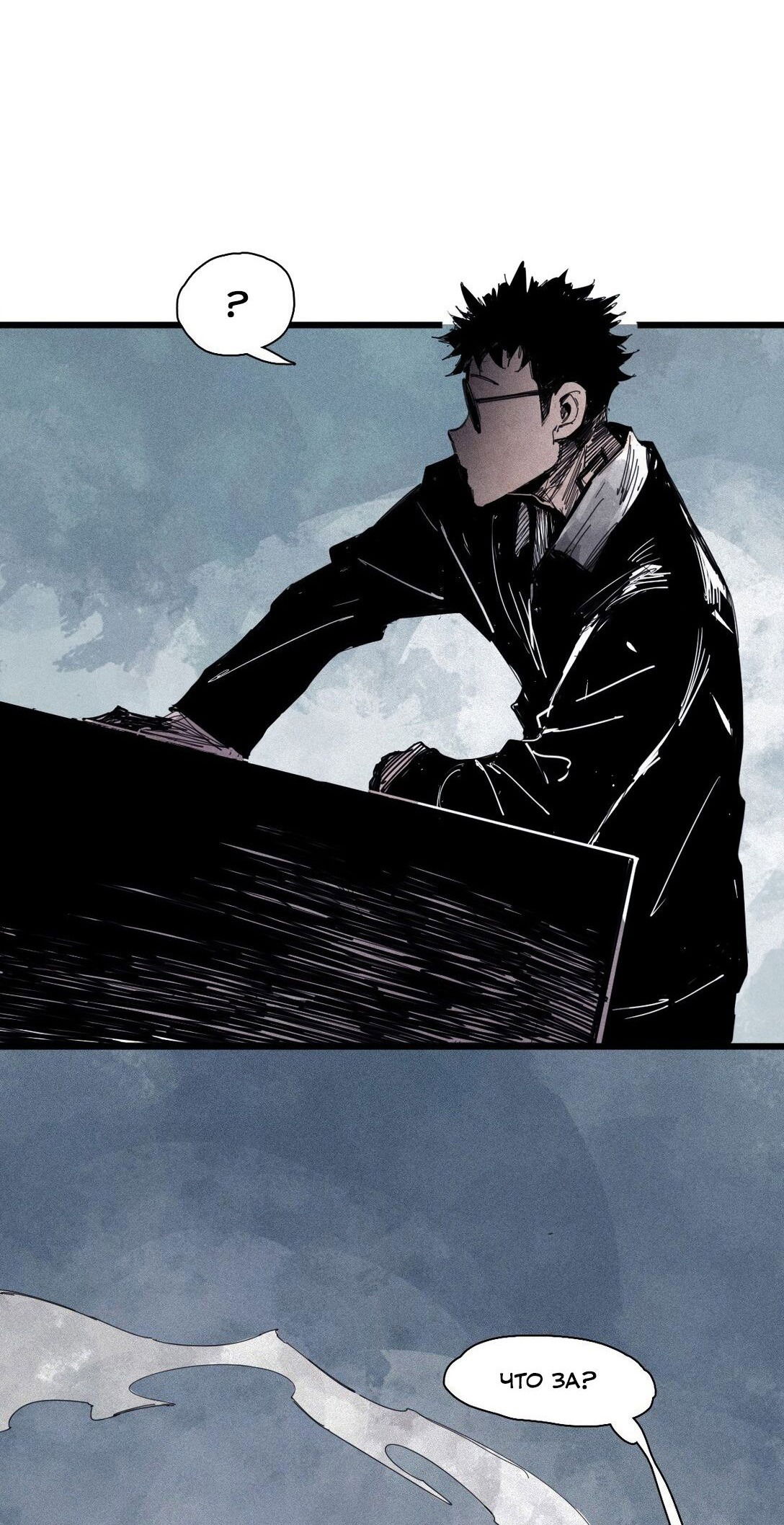 Манга Маска истины - Глава 167 Страница 22