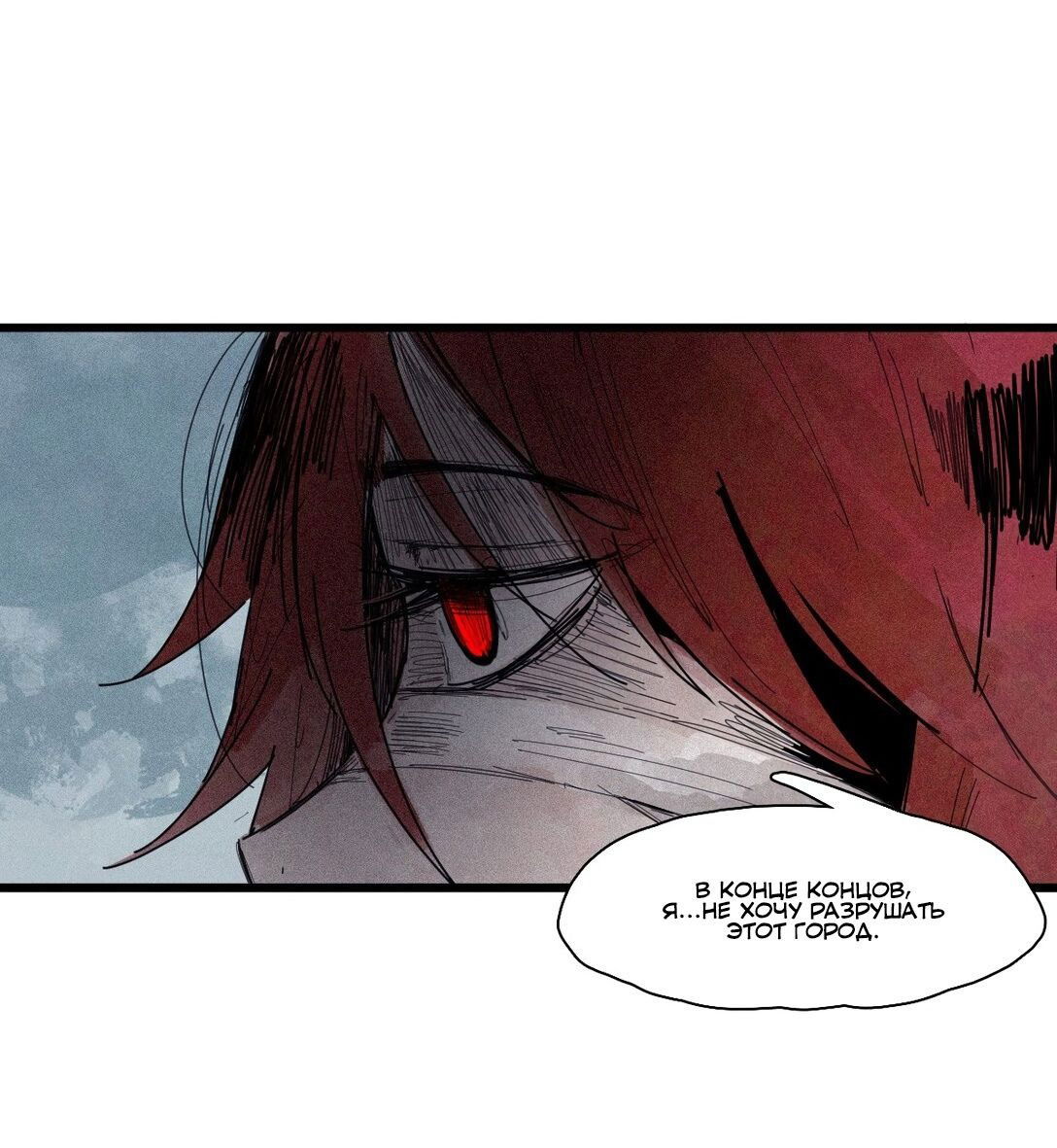 Манга Маска истины - Глава 167 Страница 17