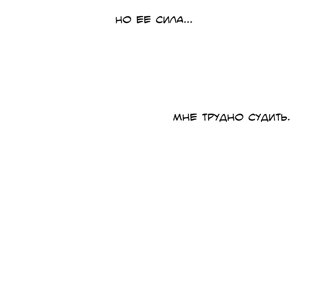 Манга Маска истины - Глава 167 Страница 5