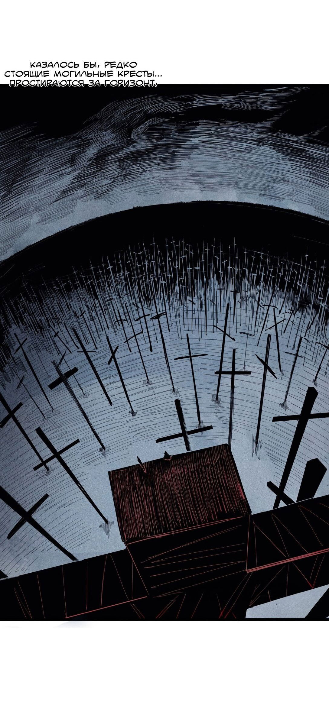 Манга Маска истины - Глава 167 Страница 8