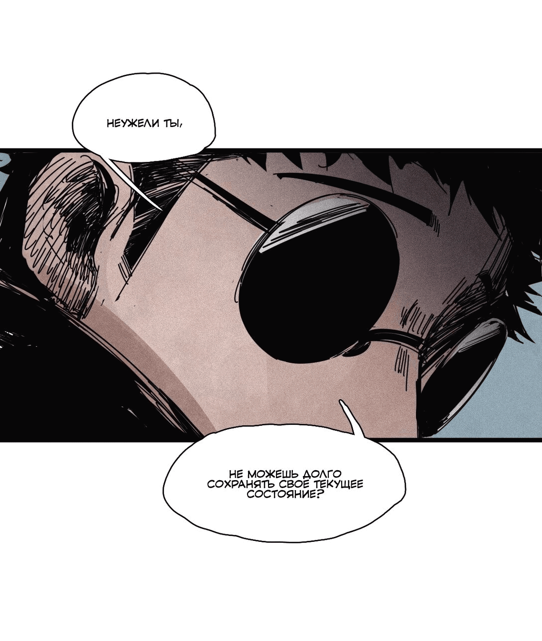 Манга Маска истины - Глава 167 Страница 12