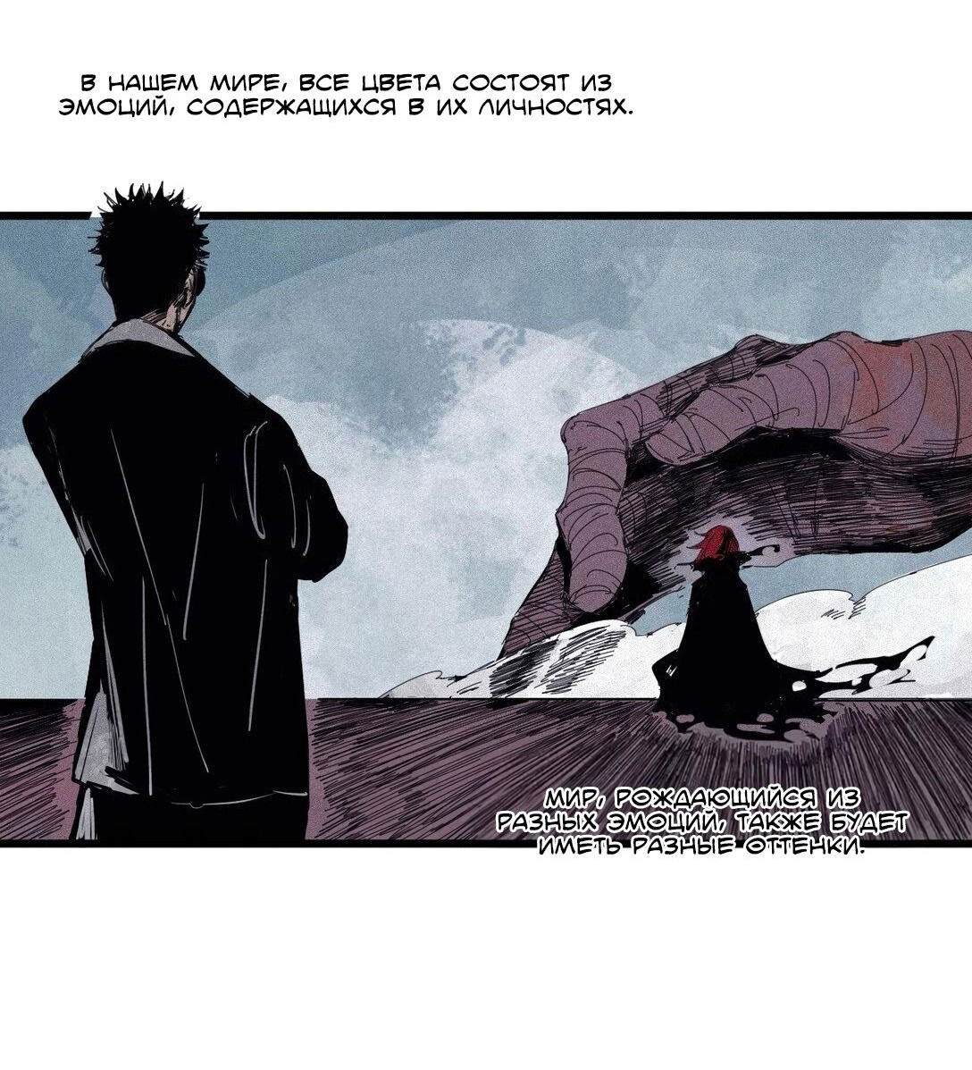 Манга Маска истины - Глава 167 Страница 3