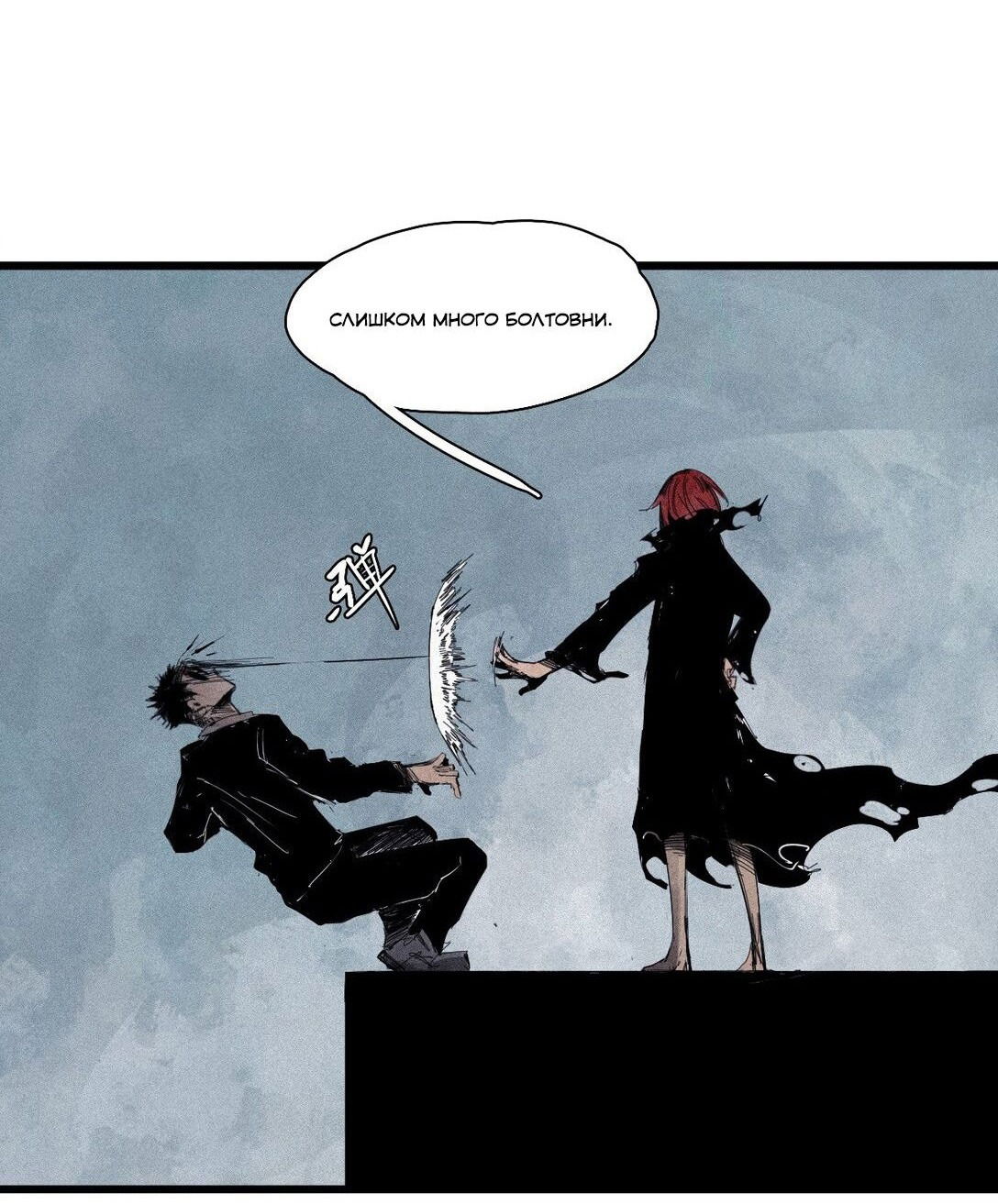 Манга Маска истины - Глава 167 Страница 14