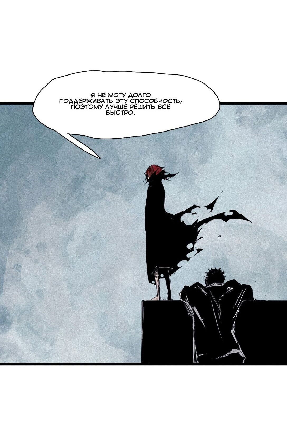 Манга Маска истины - Глава 167 Страница 16