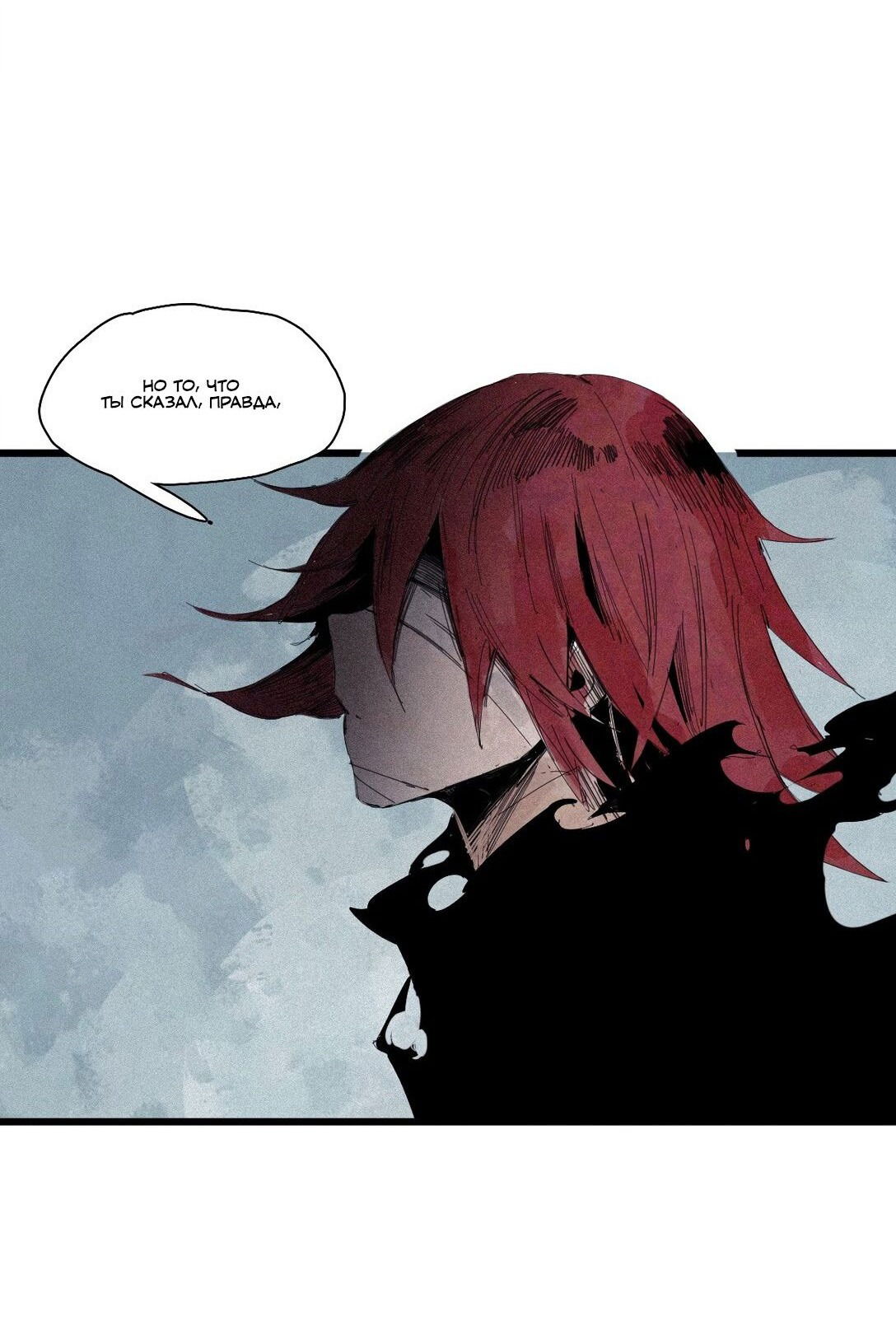 Манга Маска истины - Глава 167 Страница 15