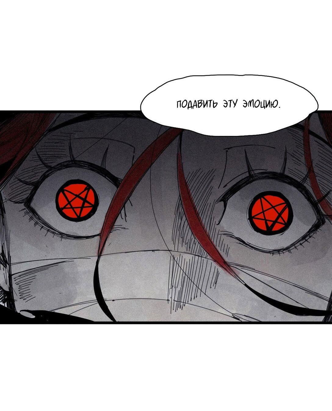 Манга Маска истины - Глава 167 Страница 19