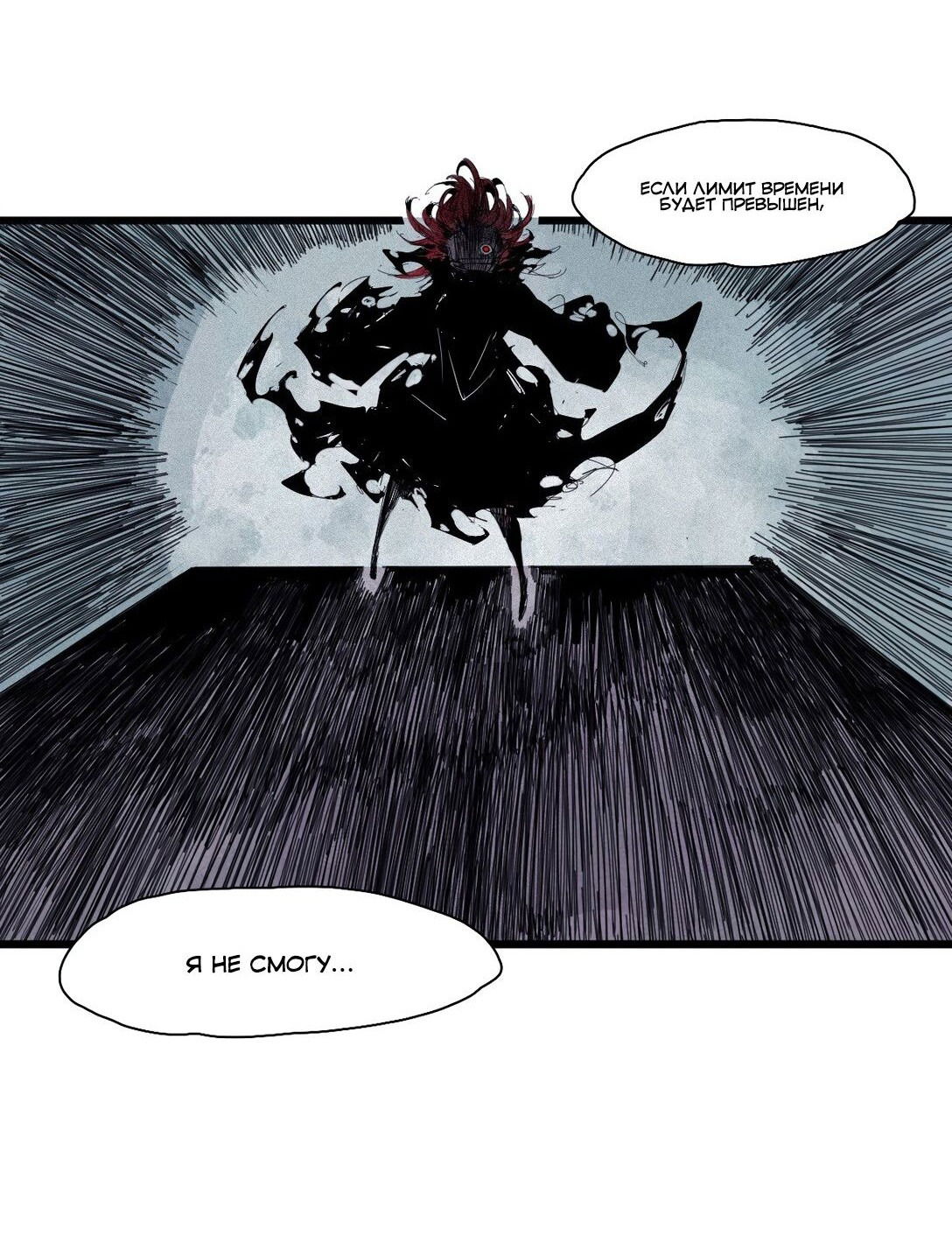 Манга Маска истины - Глава 167 Страница 18