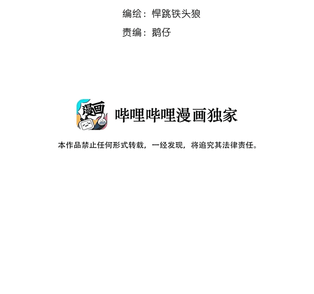 Манга Маска истины - Глава 166 Страница 2