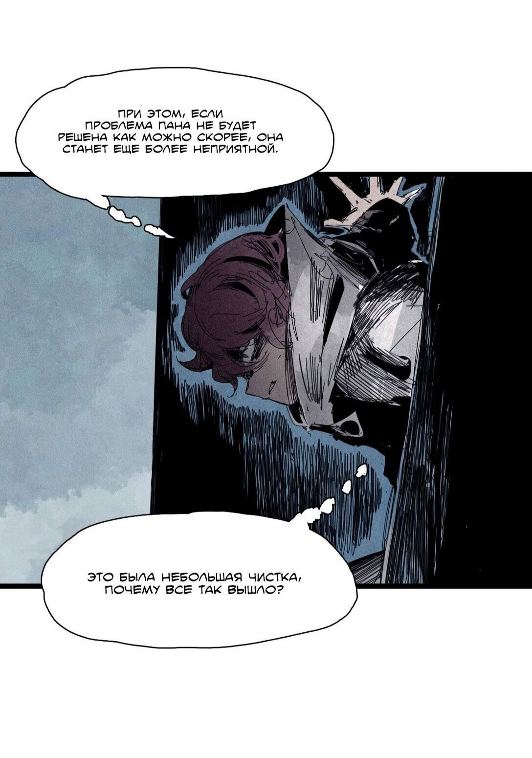 Манга Маска истины - Глава 166 Страница 5