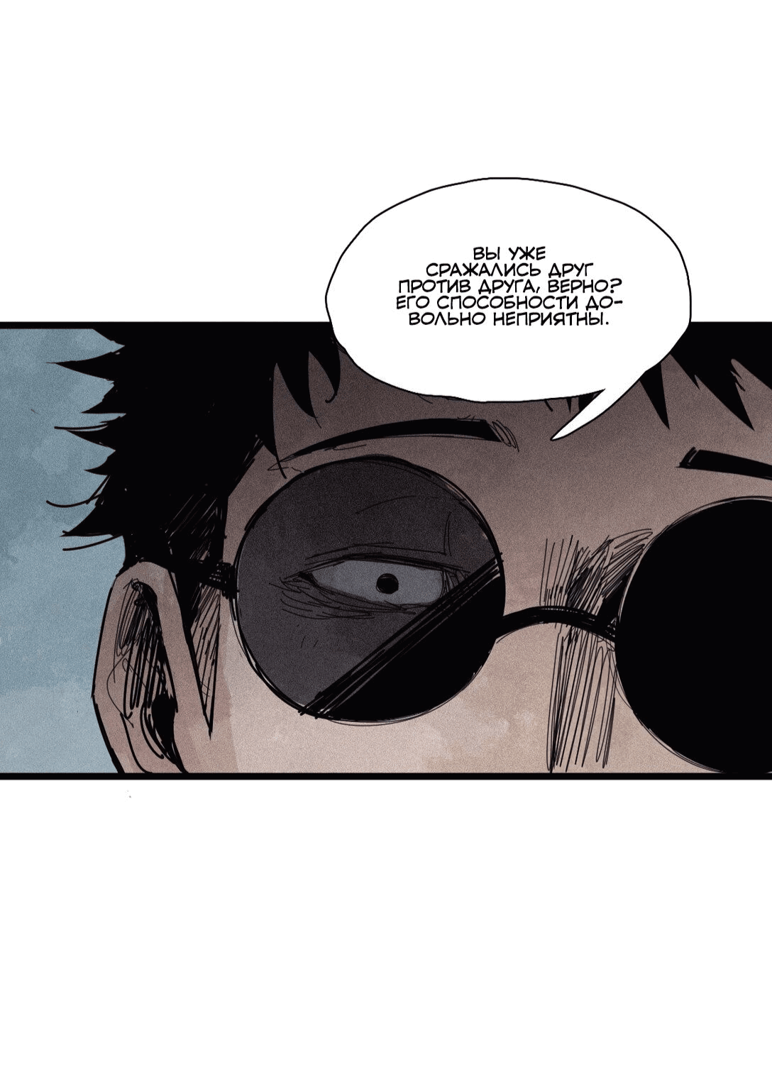 Манга Маска истины - Глава 166 Страница 9