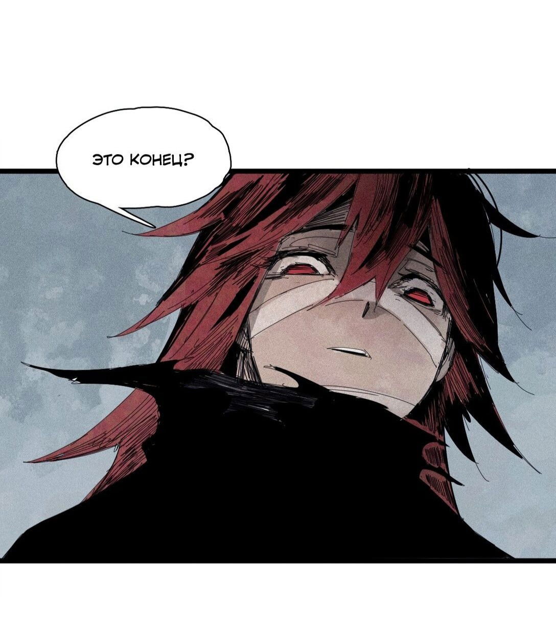 Манга Маска истины - Глава 166 Страница 7