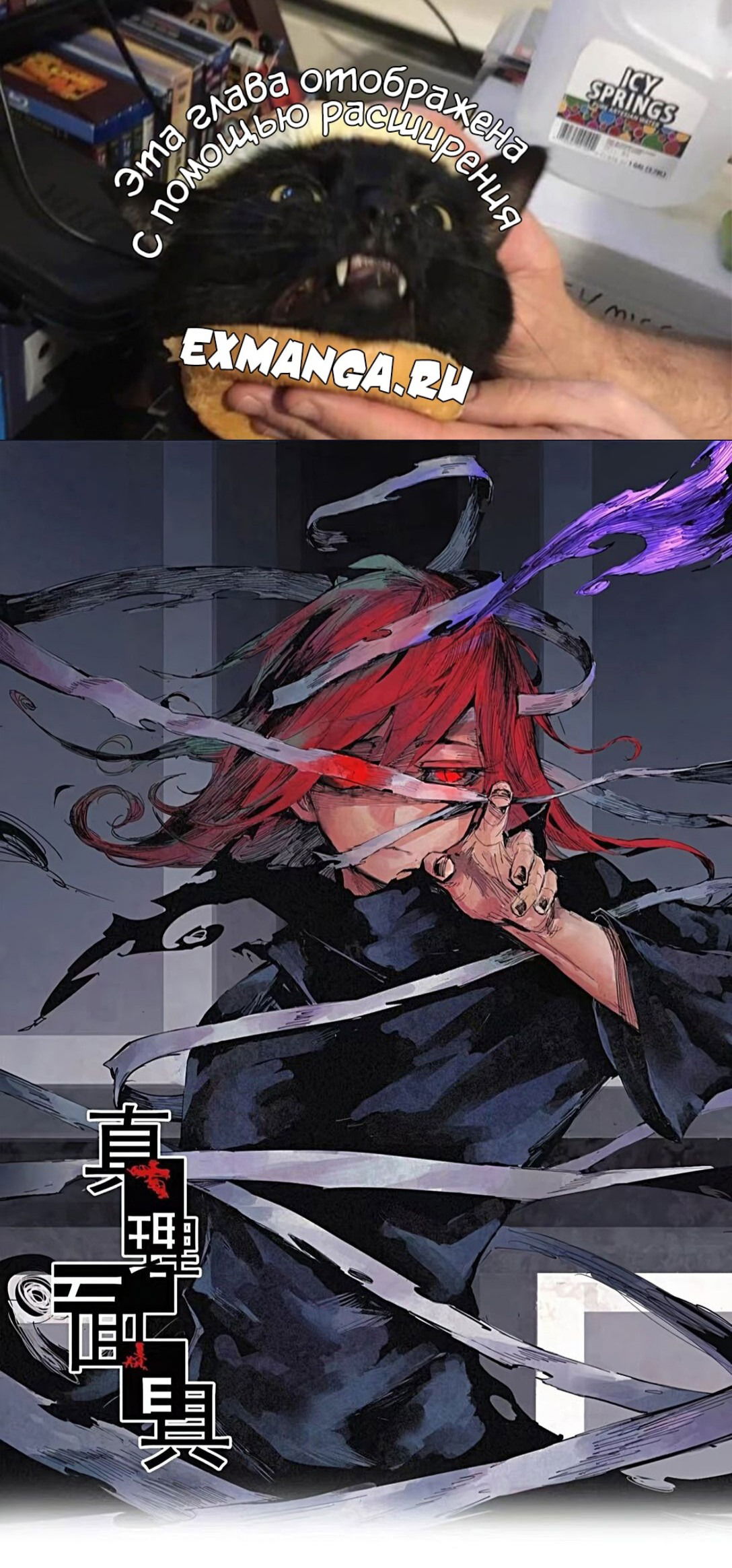 Манга Маска истины - Глава 166 Страница 1