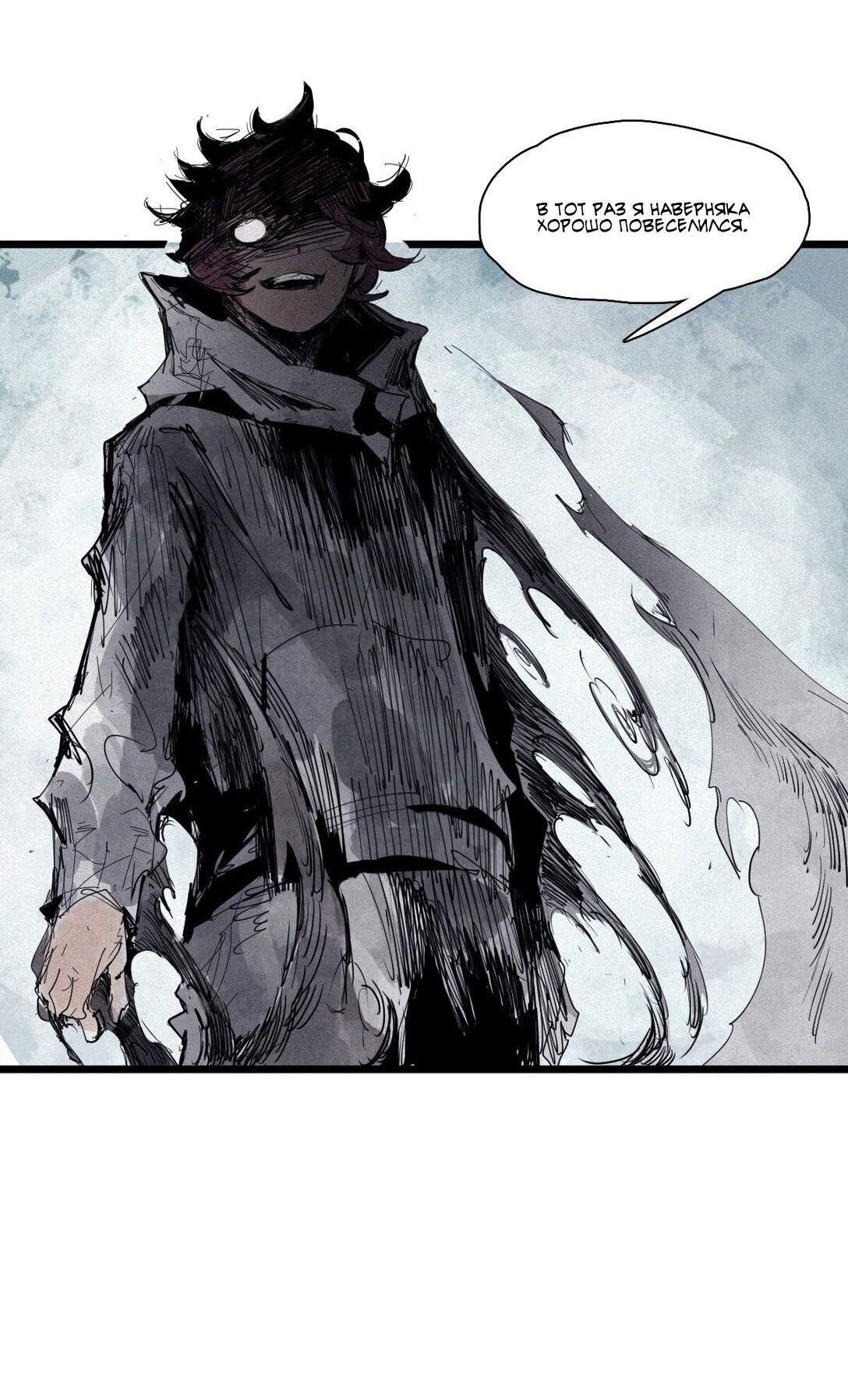 Манга Маска истины - Глава 166 Страница 32