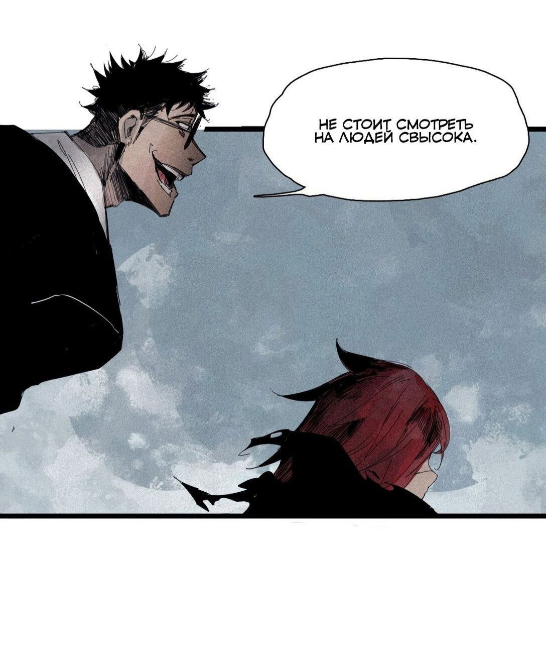 Манга Маска истины - Глава 166 Страница 8