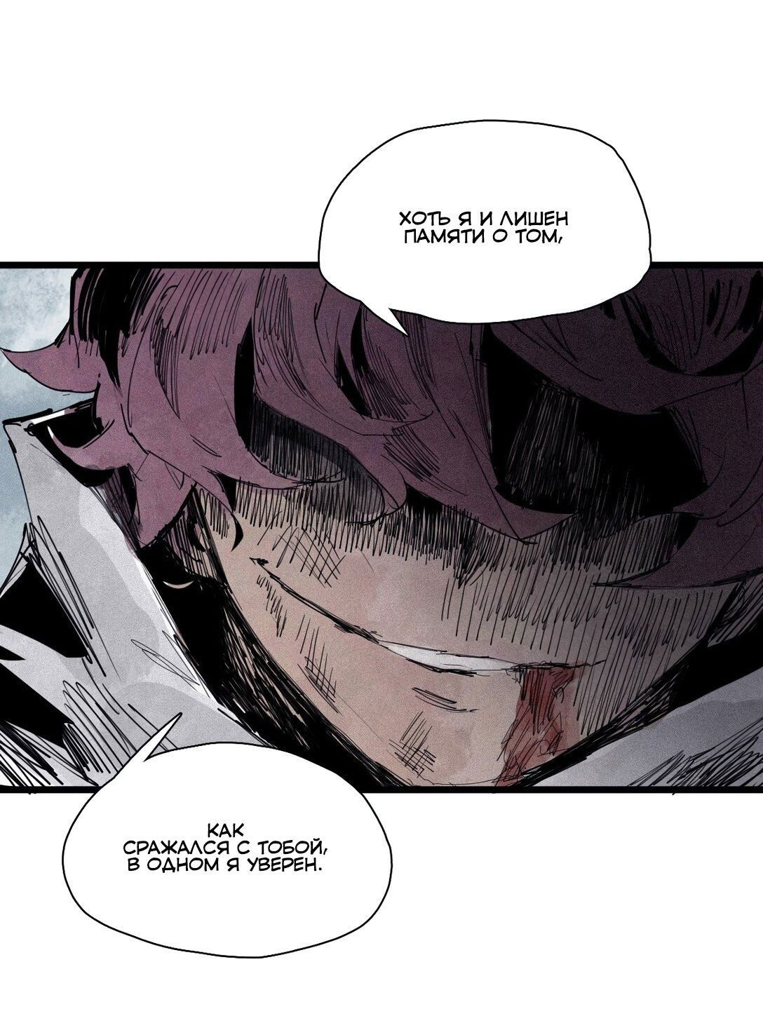 Манга Маска истины - Глава 166 Страница 31