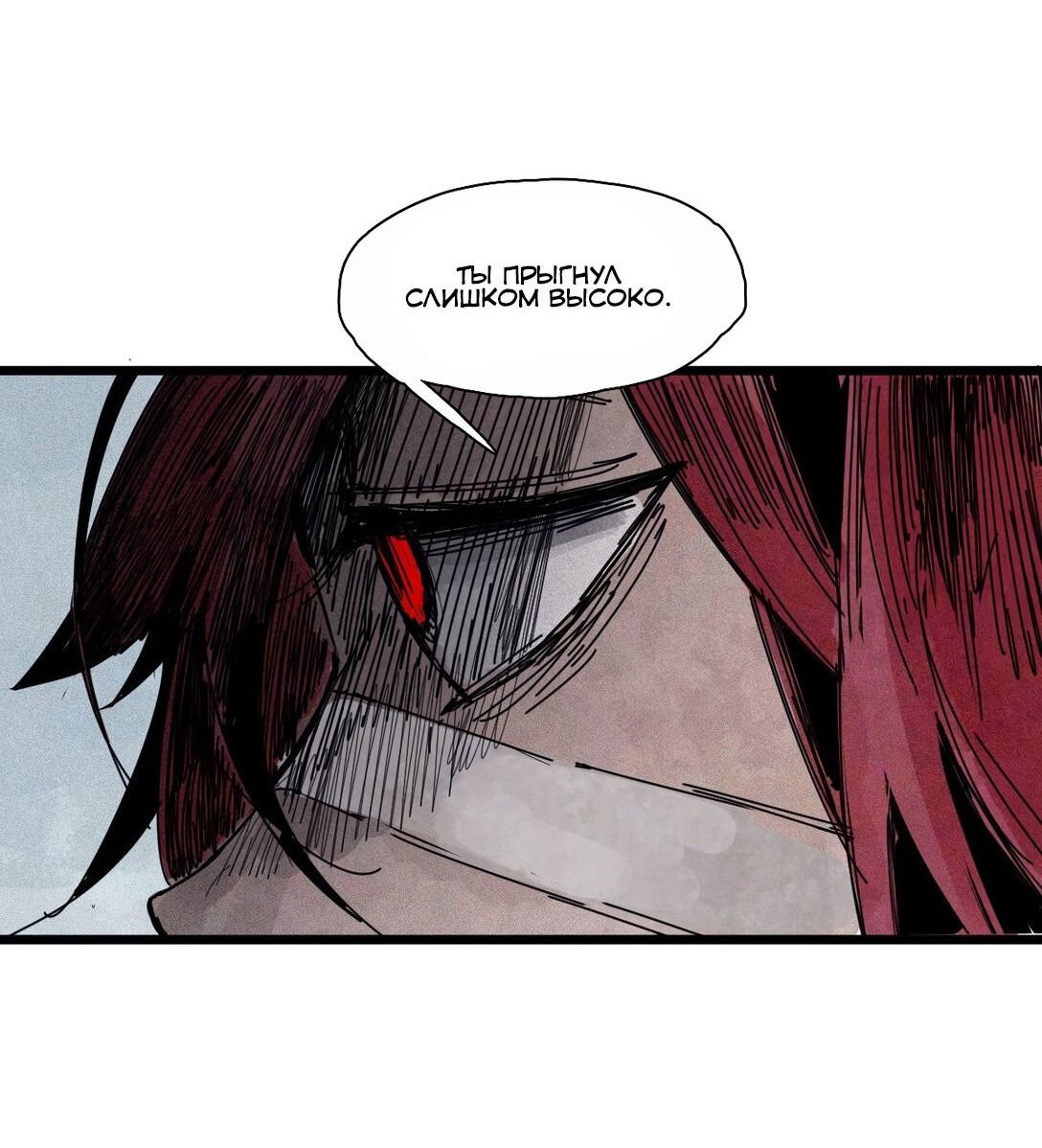 Манга Маска истины - Глава 166 Страница 24